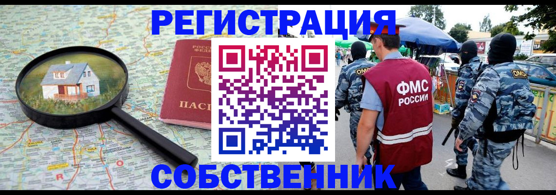 прописка регистрация в Лысьве