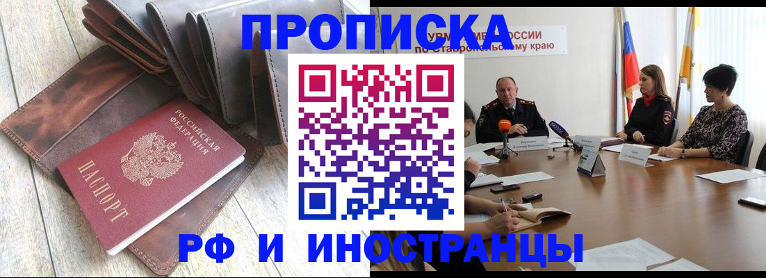 прописка для военкомата в Лысьве